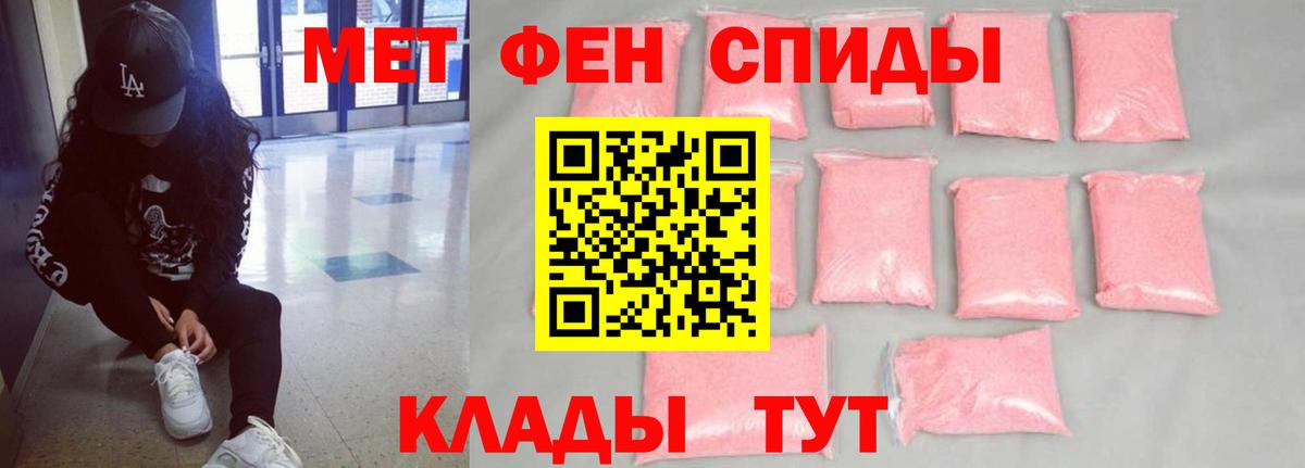АМФЕТАМИН 98% Джанкой