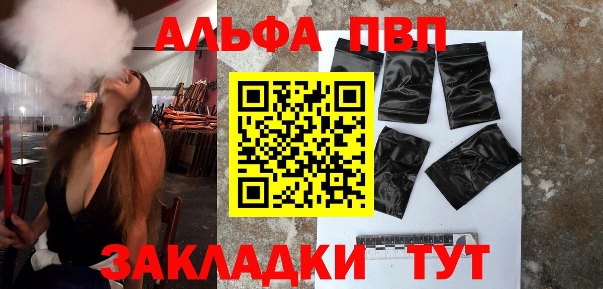 A PVP  Alpha-PVP крисы CK  наркошоп  А ПВП СК КРИС  Джанкой  Вход с VPN 
