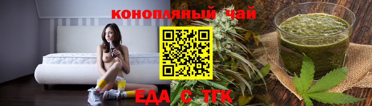 Джанкой  Cannafood конопля  Вход с VPN 