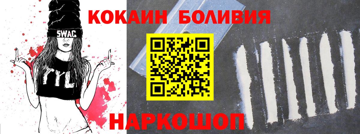 Cocaine 98%  КОКАИН  КОКАИН Боливия  Джанкой  Вход с VPN 