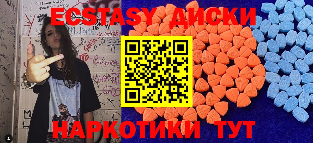 Экстази MDMA Джанкой