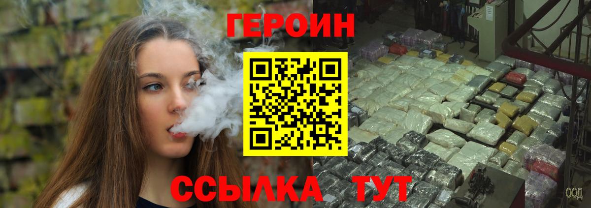 Джанкой  Героин  Вход с VPN  Героин герыч 