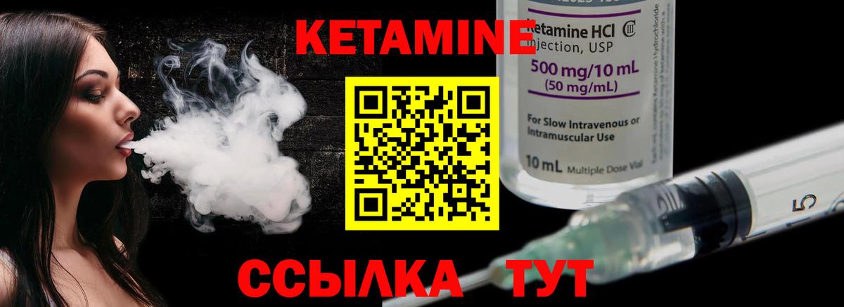 КЕТАМИН ketamine  Вход с VPN  Джанкой 