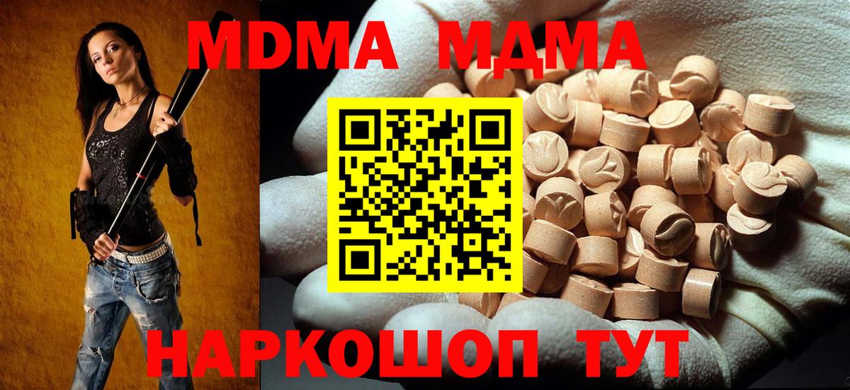 Джанкой  МДМА Molly  MDMA  МДМА VHQ  Вход с VPN 