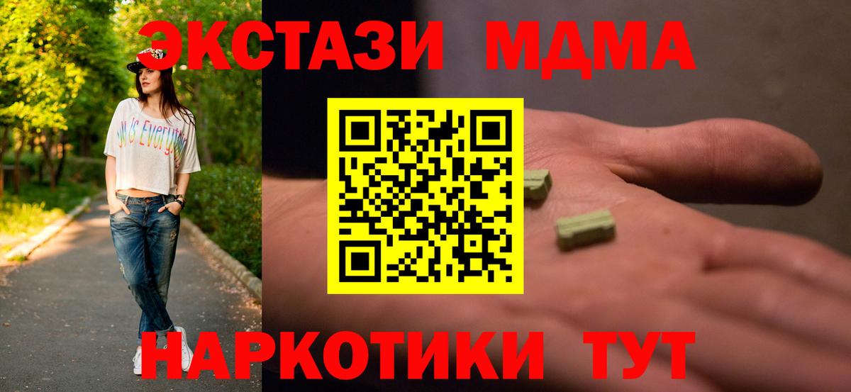 МДМА молли Джанкой