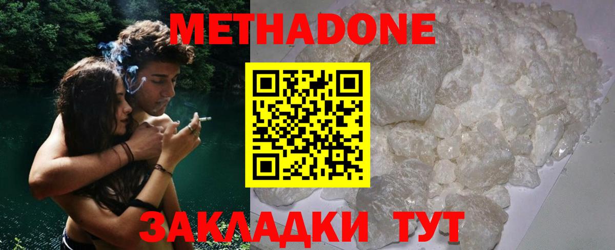 МЕТАДОН белоснежный  МЕТАДОН VHQ  Джанкой  OMG маркетплейс  Вход с VPN 