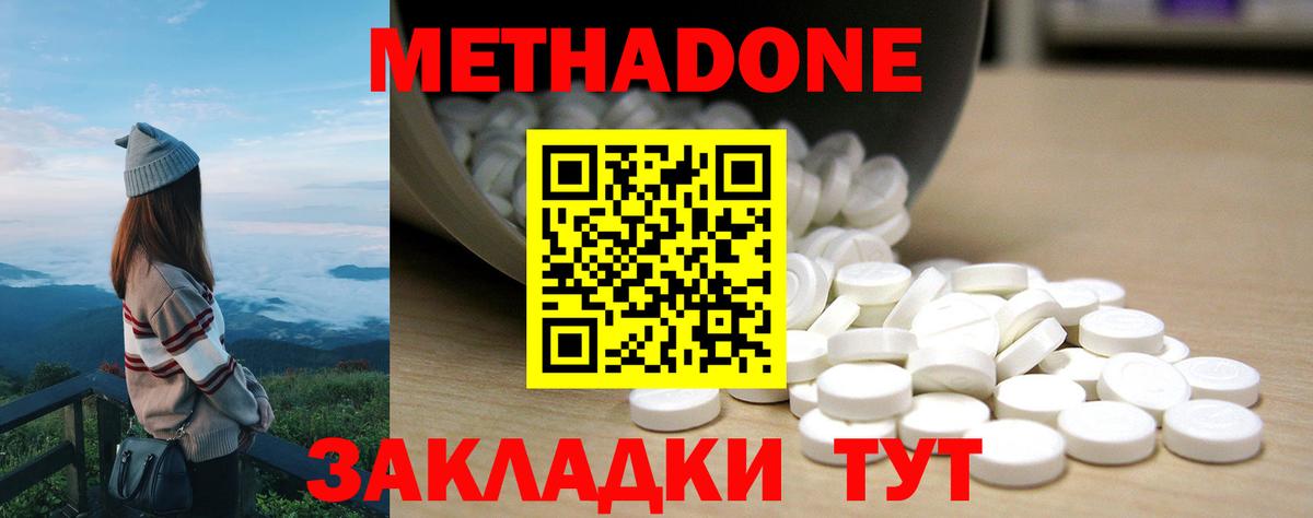 МЕТАДОН мёд Джанкой