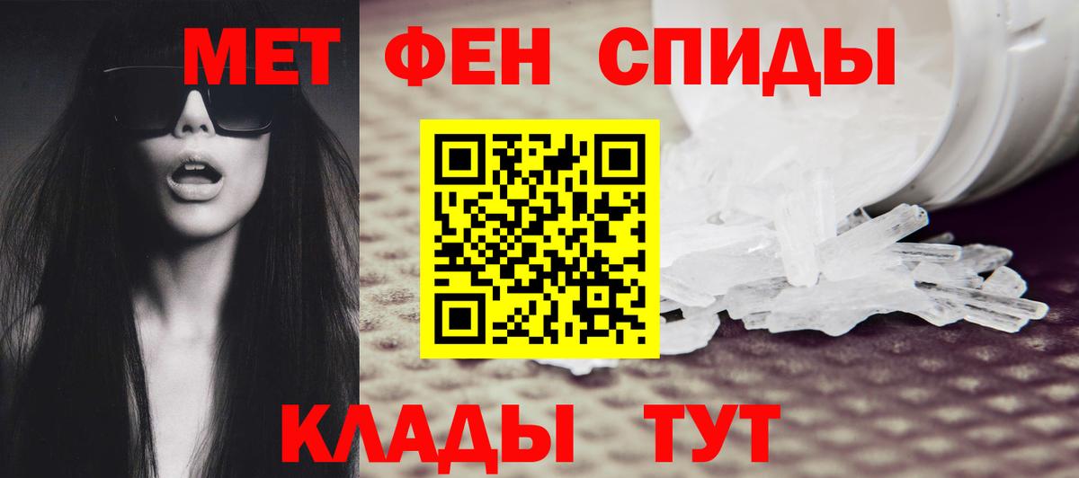 Первитин мет  Вход с VPN  Джанкой 