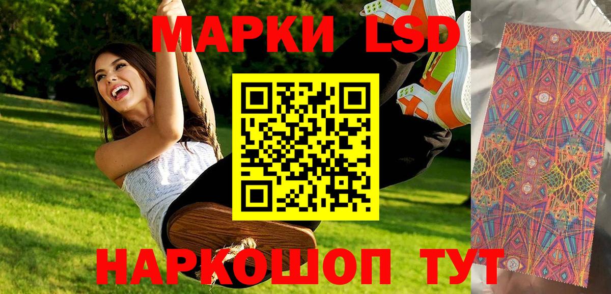 Наркотические марки 1500мкг Джанкой