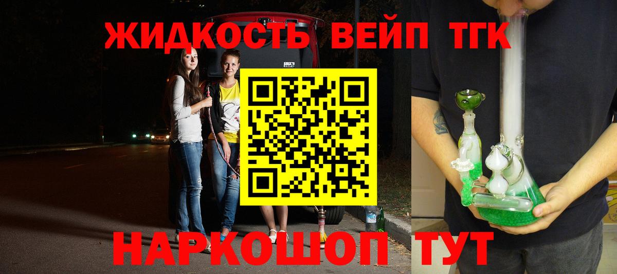 Джанкой  что такое   Вход с VPN  ТГК жижа 